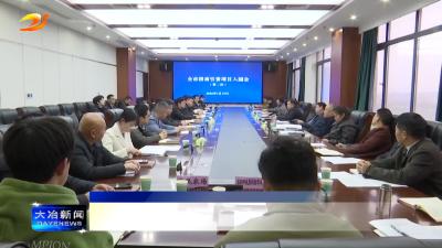 我市召开2026年招商引资项目入园预审会暨招商引资业务培训会