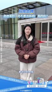 探秘劲牌，劲酒虽好，可不要贪杯哟！真的吗？