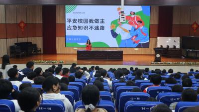 平安校园我做主  应急知识不迷路