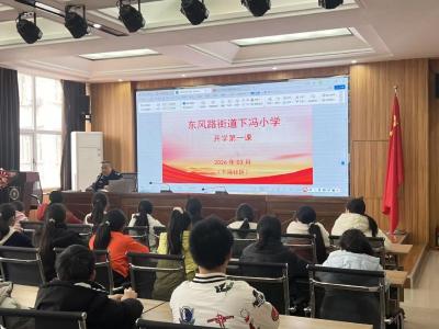 下冯小学：法治护航新学期