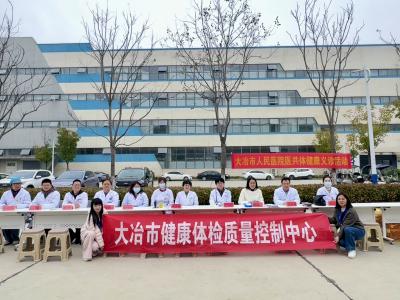 市人民医院：义诊进园区