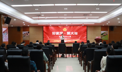 “好家风·爱大冶”主题演讲比赛圆满举行