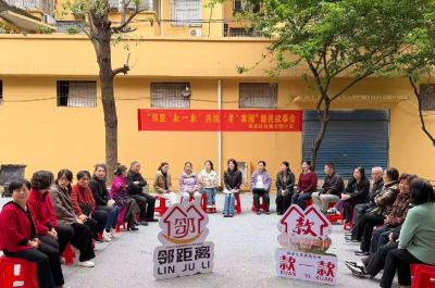 邻里共商议 共治“馨”家园