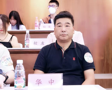 从商海弄潮儿到“孩子王”——华中和他心中的教育梦