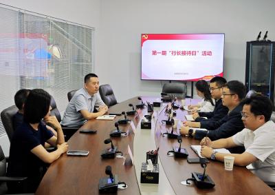 “行长接待日”面对面为企业解难题