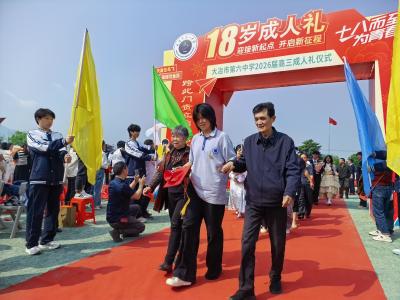 十八而志 快乐出发 大冶六中举行2026届高三成人礼仪式