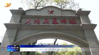 清明祭扫缅怀英烈 红色精神浸润童心