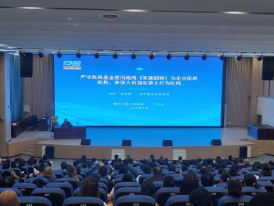 市医疗保障局举办专题培训会
