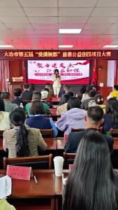 4月10日，大冶市第五届