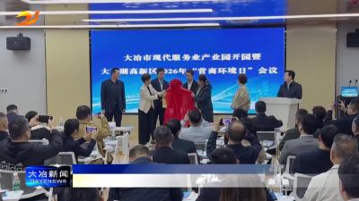 我市现代服务业产业园正式开园