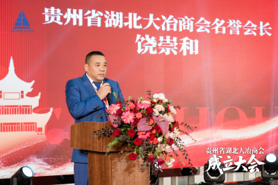 【天南地北大冶人】饶崇和：一砖一瓦守文脉 一生一念暖乡情