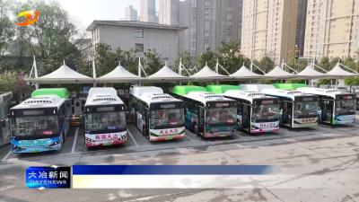 我市七大主题公交车上线