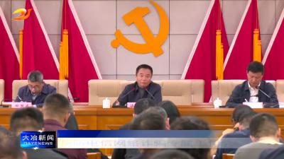 我市召开教育系统预防电信网络诈骗专题工作会