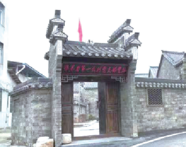 曹家晚农民协会旧址