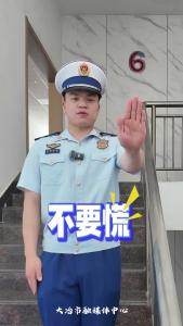 防灾减灾莫大意 逃生知识心中记#防灾减灾日