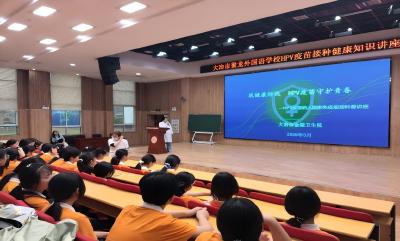 大冶：HPV疫苗进校园 护航花季青春