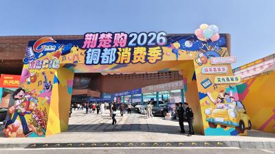 文旅体商深度融合  大冶解锁假期花式玩法