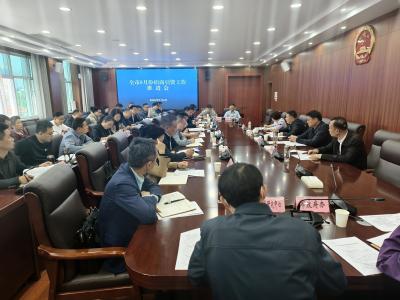 全市5月份招商引资工作推进会召开