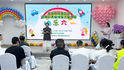 “以爱为伴 向阳成长” 我市开展“启明灯”关爱特殊儿童公益活动