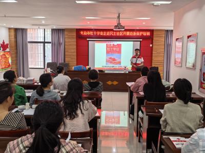 大冶：应急救护进社区 织牢生命守护网