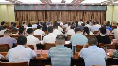全市审计工作会议召开