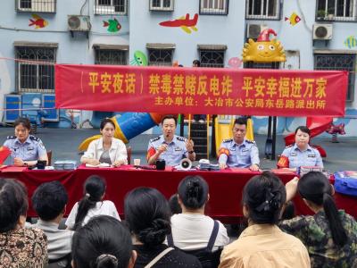 “平安夜话”润民心 筑牢社区安全网