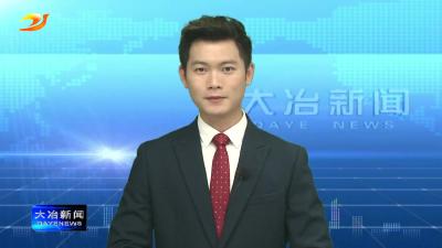 铜绿山国家考古遗址公园乐享休闲文博游 点亮“五一”假日