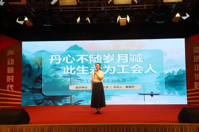 传承工运红色基因 我市青年斩获黄石工会系统演讲比赛一等奖