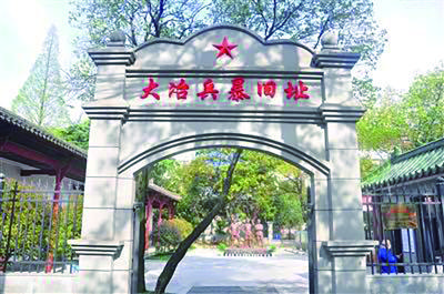 模范的大冶兵暴