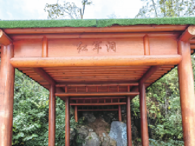 南山头红军洞遗址