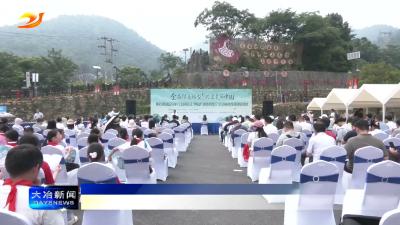 黄石市六五环境日主题宣传活动在我市启动