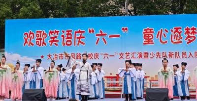 东风路学校：欢歌笑语庆“六一” 童心逐梦向未来