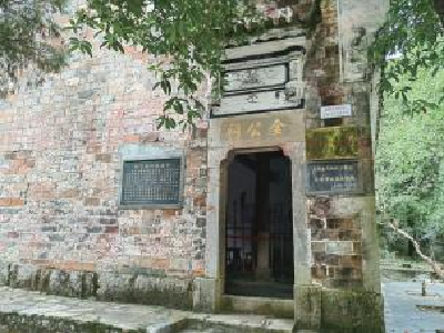 中共大冶中心县委旧址