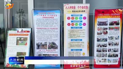 我市举行2026年安全生产咨询日暨安全宣传“五进”活动启动仪式