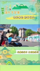 6月17日银龄国风端午
