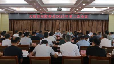 市安防委会2026年第二次会议召开