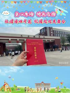 童心秀场   特长飞扬
社团遍地开花  校园处处是舞台          