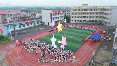 大冶市陈贵镇小学举行“六一“儿童节文艺汇演暨亲子趣味运动会