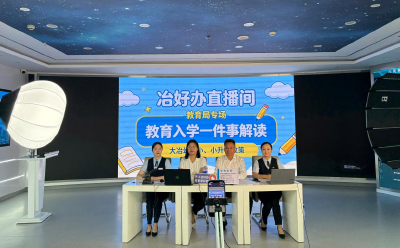 数字政务再升级　“云上”解惑入学事