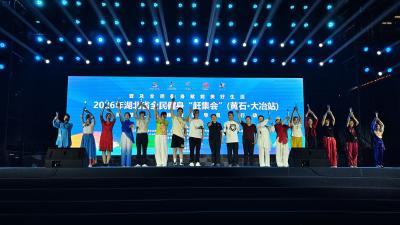 大冶市举办全民健身“赶集会”活动