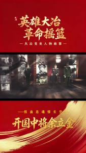 开国中将余立金