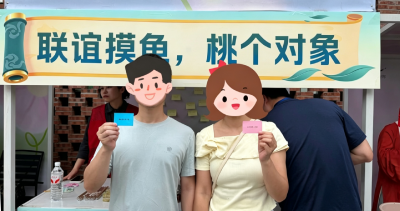 趣味联谊觅良缘