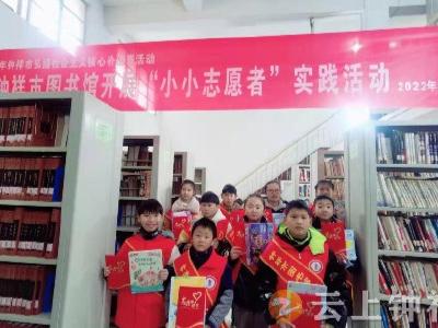 钟祥市图书馆寒假“小小志愿者”服务活动圆满结束
