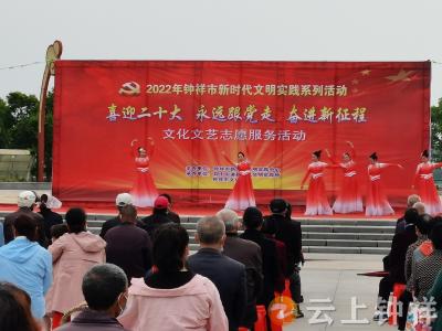 郢中街道新时代文明实践所：文化文艺志愿服务活动助力新时代文明实践