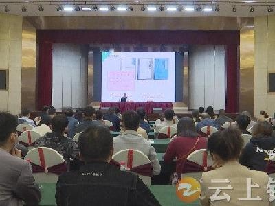 钟祥市举办2022年网评员培训会