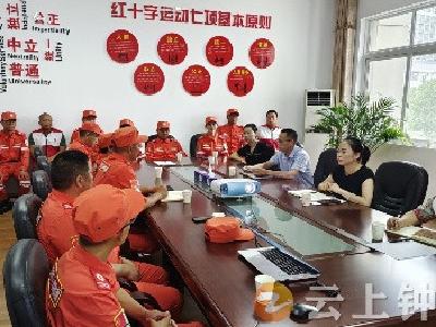 钟祥市成立红十字应急救援队——全力以赴为百万人民保驾护航