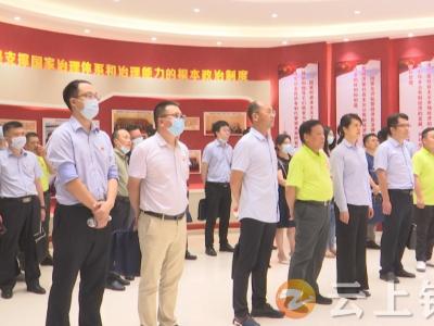 【社会主义核心价值观教育】银企联合走进大洪山革命历史纪念馆 开展“下基层察民情解民忧暖民心”实践活动