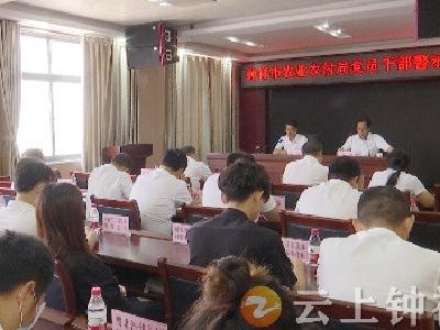 钟祥市农业农村局启动党风廉政建设宣传教育月活动