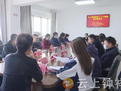 市委网信办在市网络媒体协会宣讲党的二十大精神