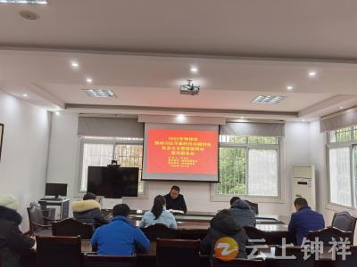 钟祥党建网学习习近平新时代中国特色社会主义思想专题报告会